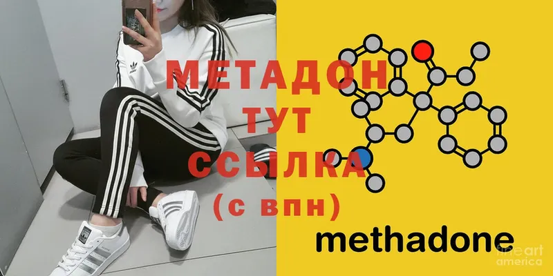 МЕТАДОН мёд  наркошоп  Бирюч 